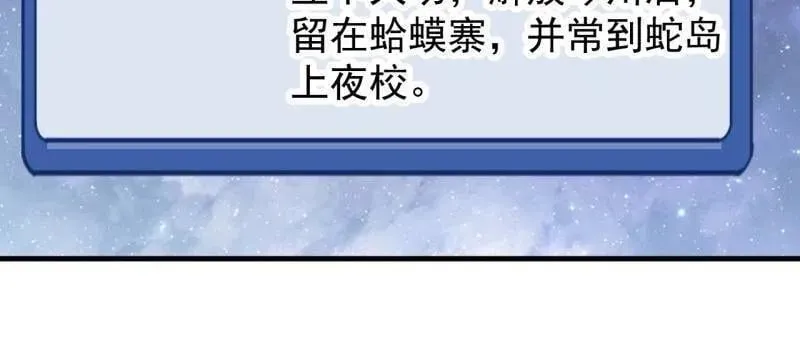 开局一座山~漫画,第897话 ：顶级矿工4图