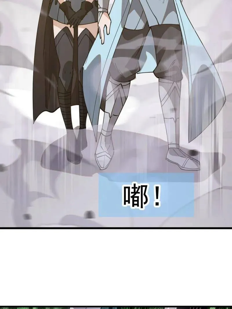 开局一座山~漫画,第937话 ：探索心世界1图