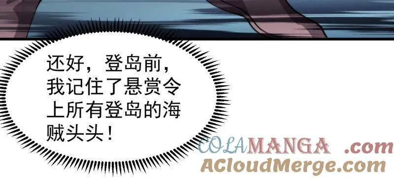 开局一座山~漫画,第995话 ：下山5图