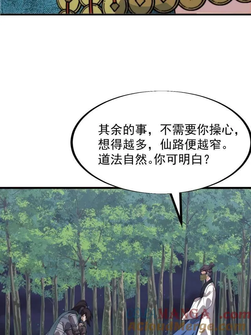 开局一座山~漫画,第947话 ：开战准备3图