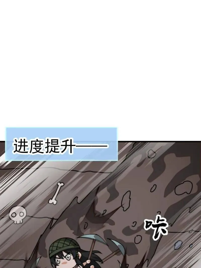开局一座山漫画完结没漫画,第899话 ：同甘共苦5图