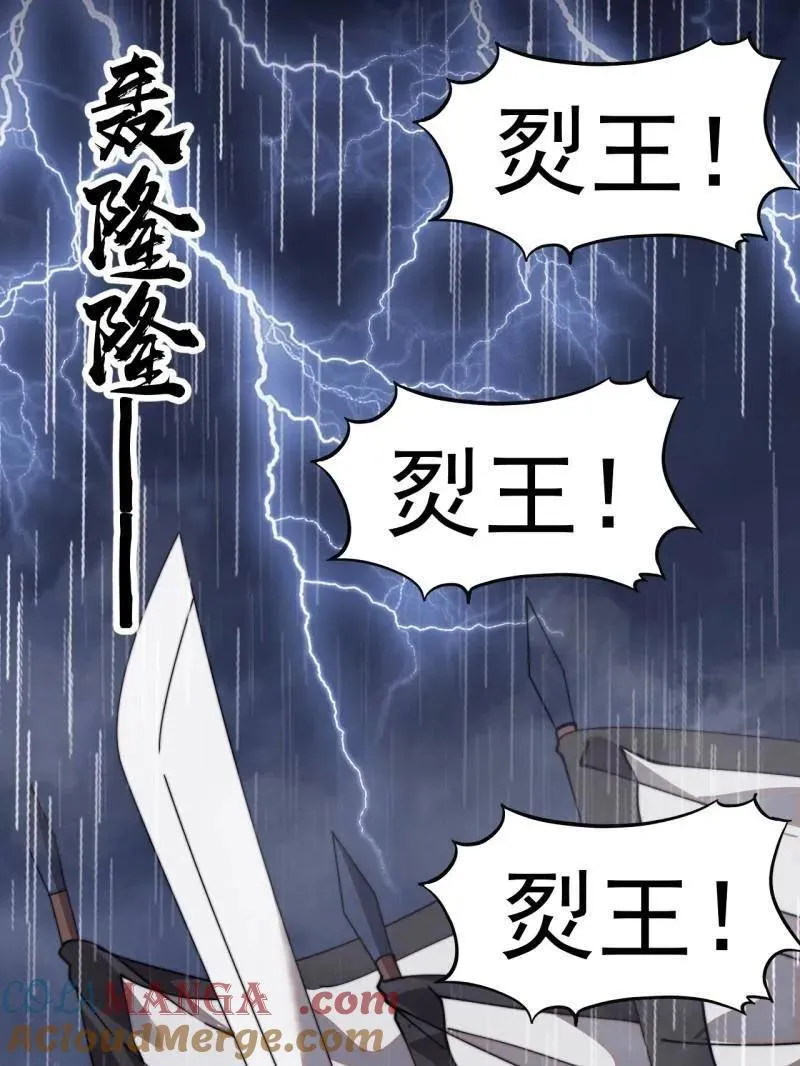 开局一座山~漫画,第985话 ：复仇1图