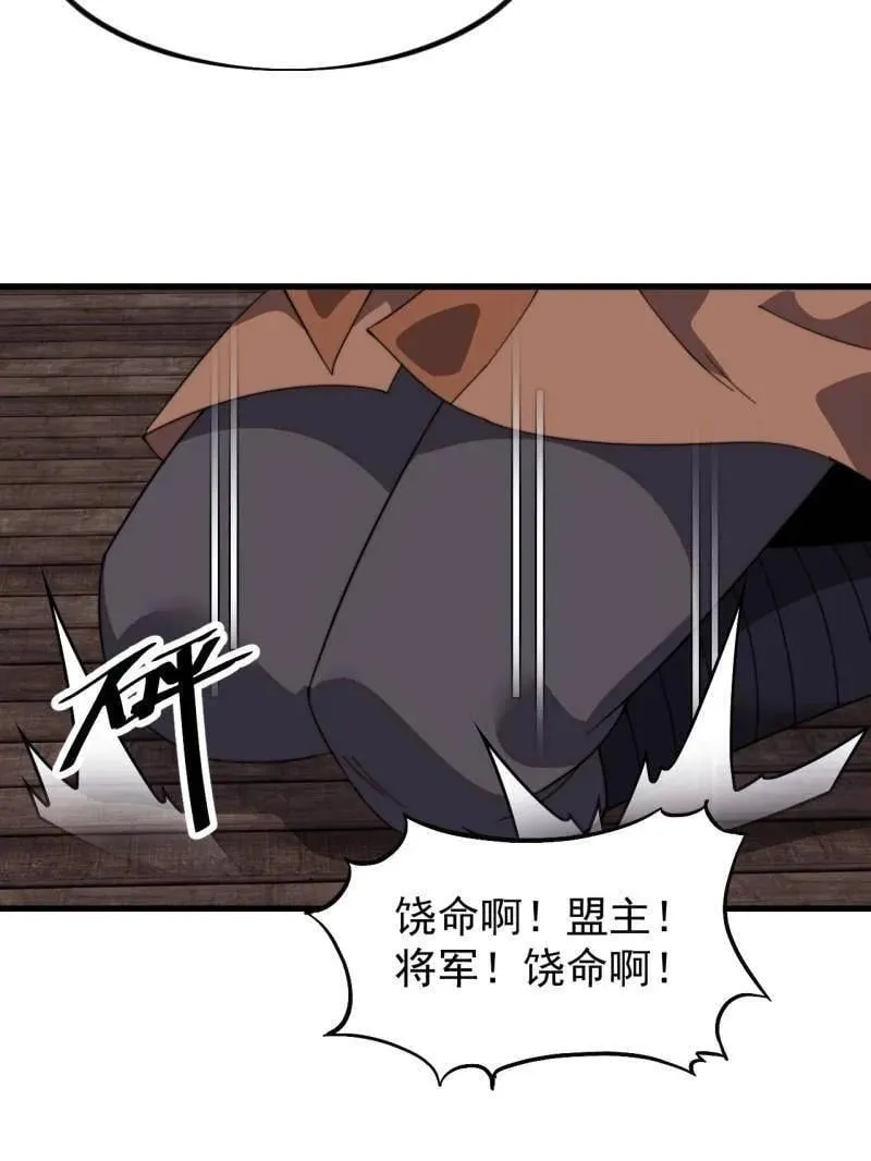 开局一座山~漫画,第978话 ：大大滴良民1图