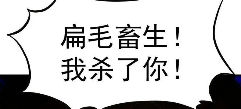 开局一座山~漫画,第952话 ：失败2图