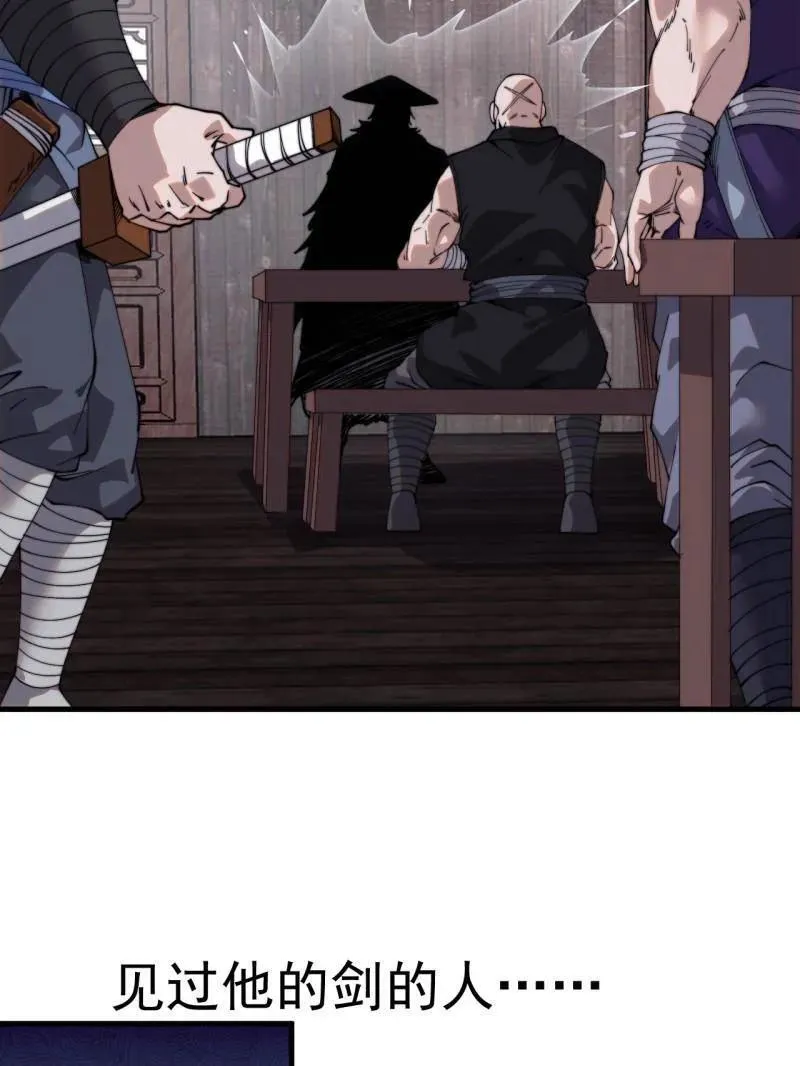 开局一座山~漫画,第975话 ：夺宝3图