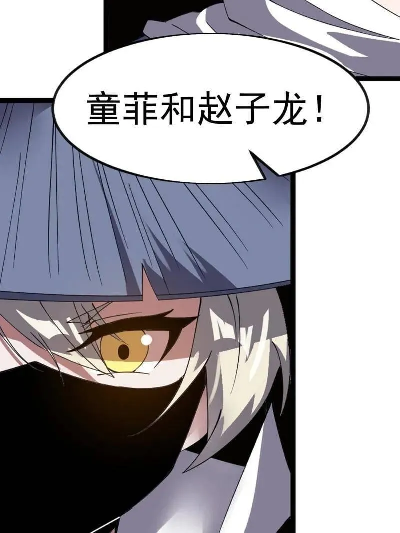 开局一座山~漫画,第968话 ：福祸无门3图