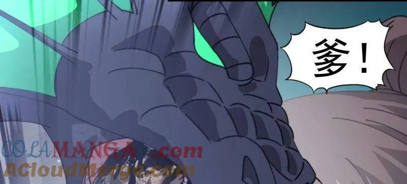 开局一座山~漫画,第912话 ：为什么不吃你2图