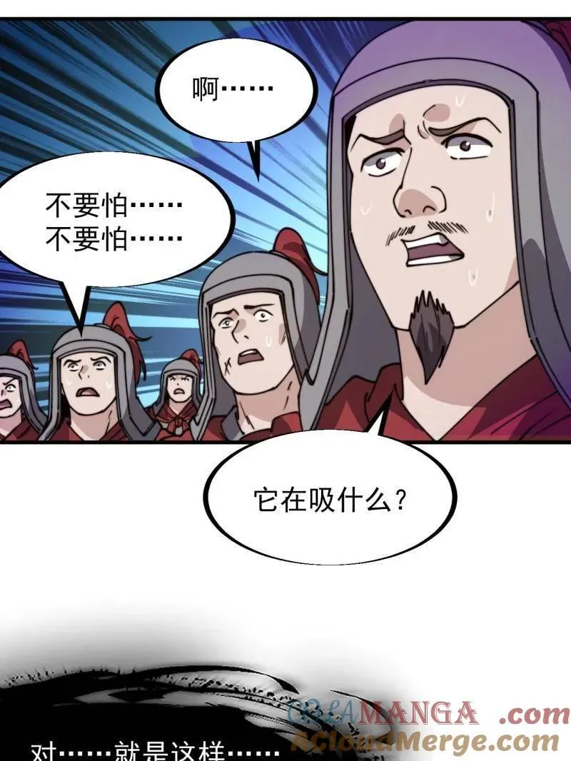 开局一座山~漫画,第906话 ：凶神来袭5图