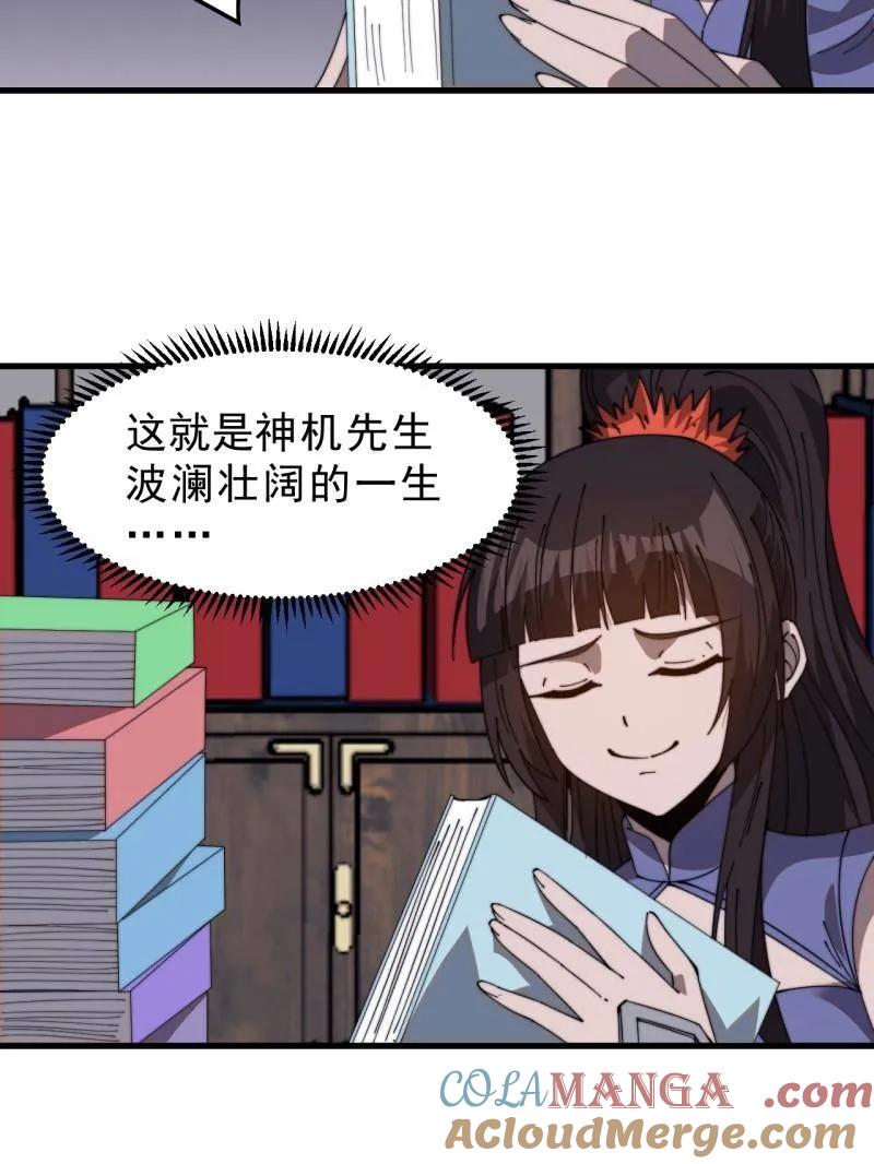 开局一座山~漫画,第1029话 ：无线电报姬5图