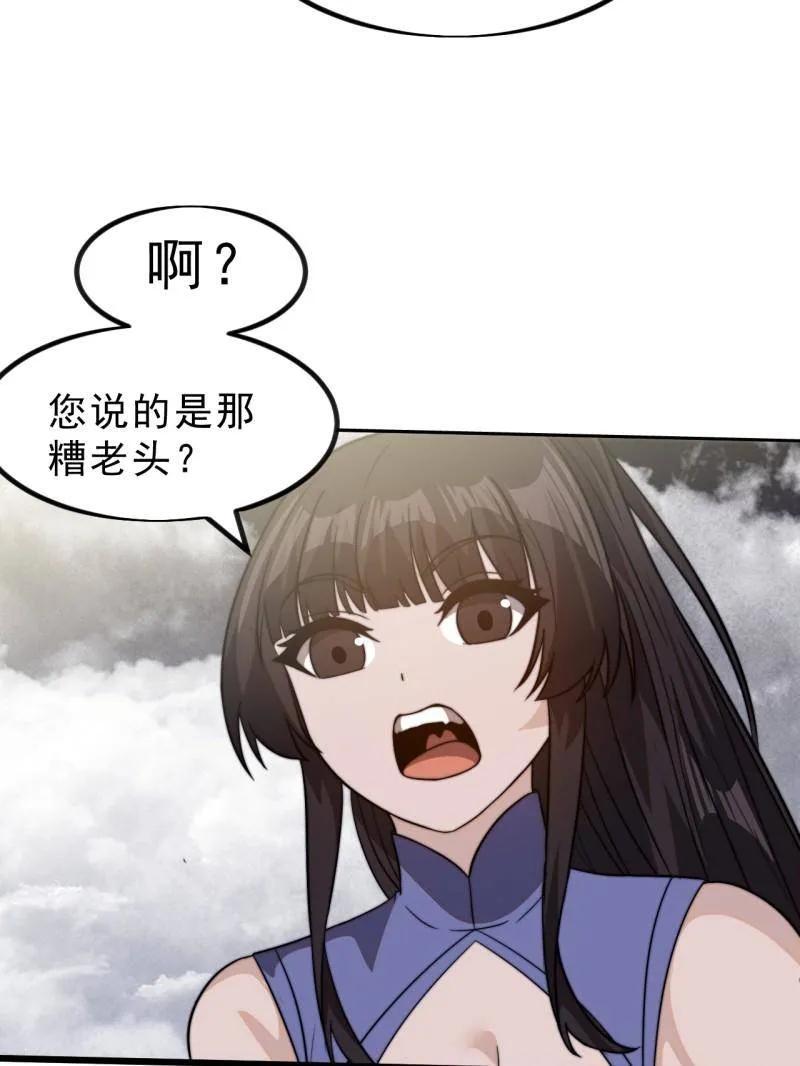 开局一座山~漫画,第1027话 ：演一出戏2图