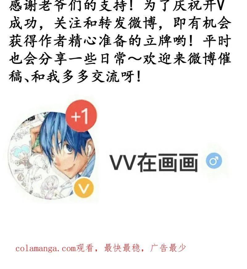 开局一座山~漫画,第855话 ：联系2图