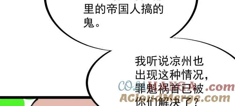 开局一座山~漫画,第938话 ：新资源1图