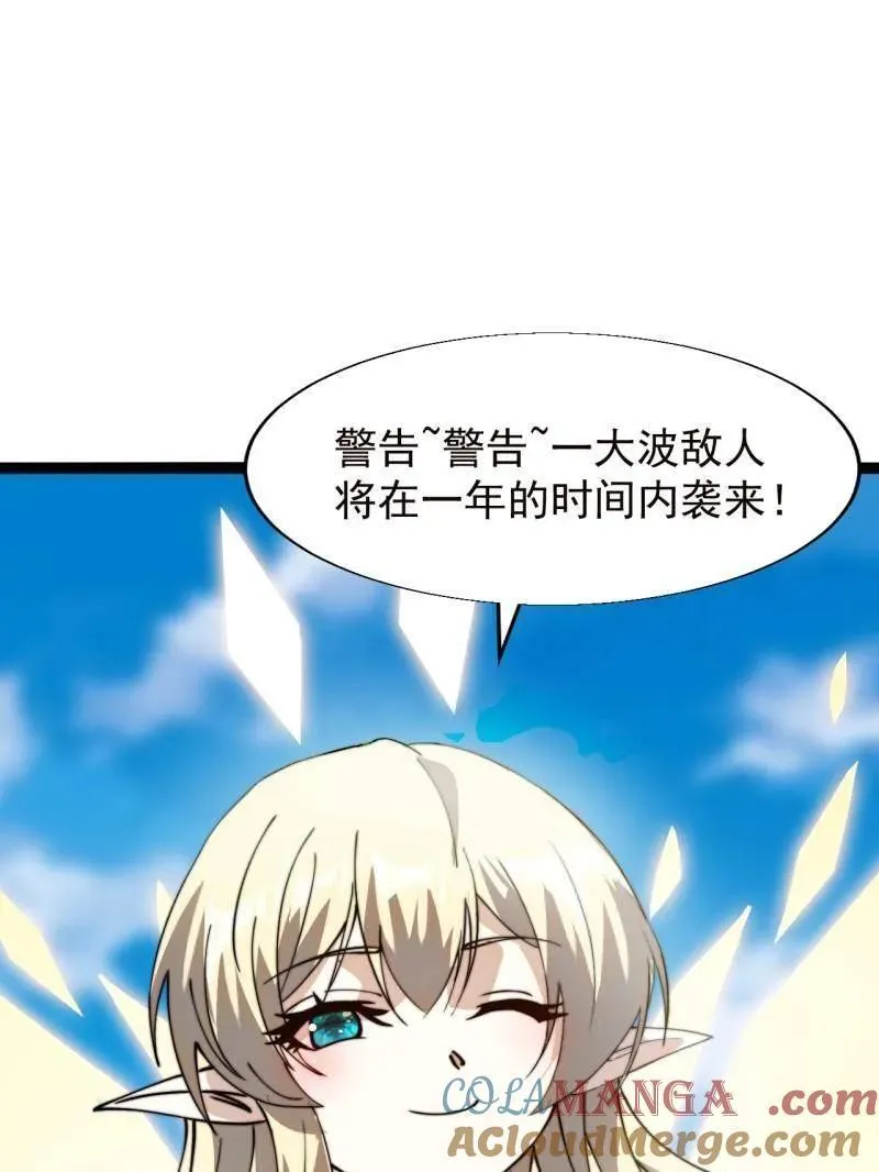 开局一座山漫画,第874话 ：无名之坟5图