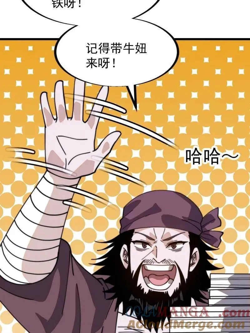 开局一座山~漫画,第951话 ：走在时代的前沿1图