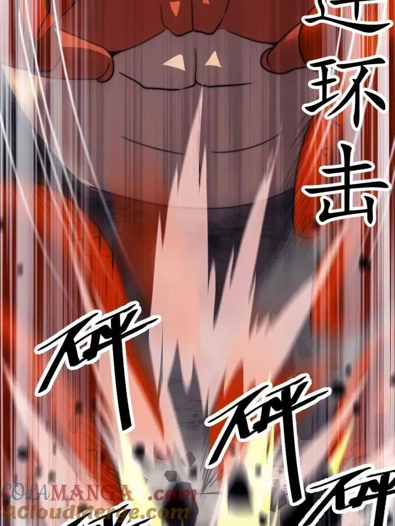 开局一座山~漫画,第1012话 ：真正的力量1图