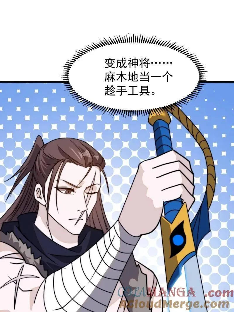 开局一座山~漫画,第1022话 ：欢迎加入1图