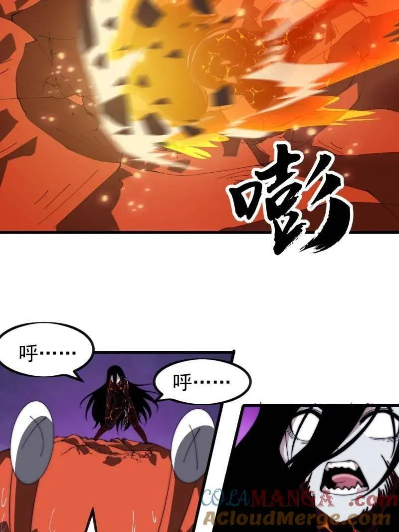 开局一座山~漫画,第1013话 ：求求你帮我5图