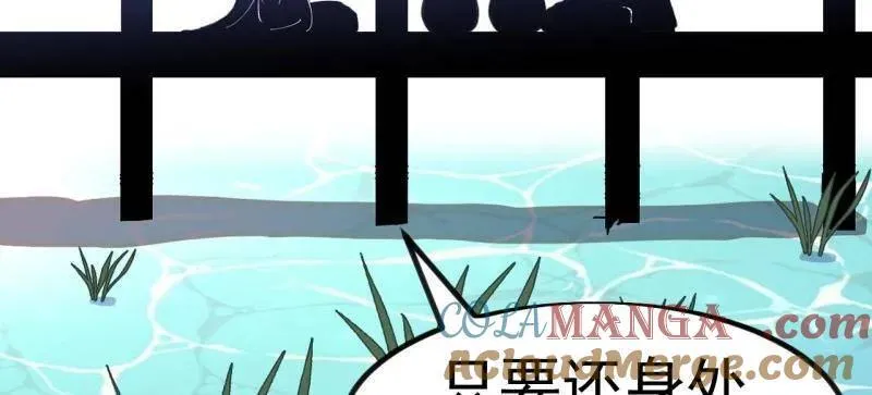 开局一座山~漫画,第972话 ：银样镴枪头2图