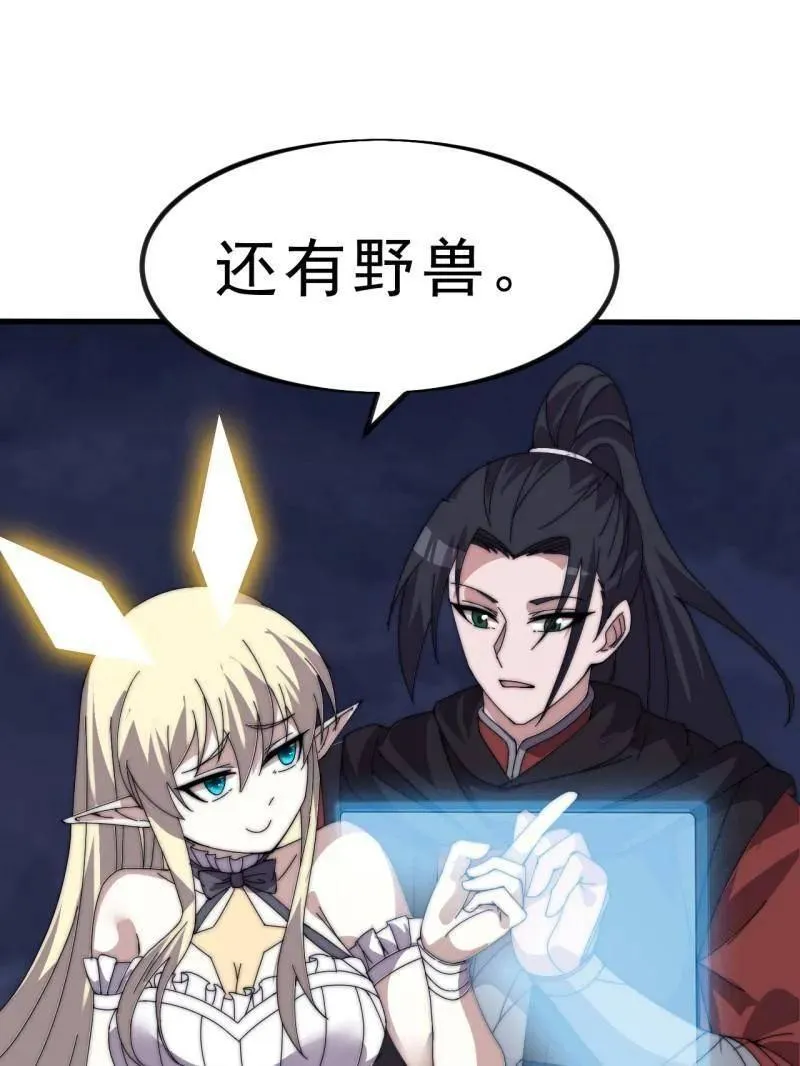 开局一座山~漫画,第1011话 ：挣扎4图