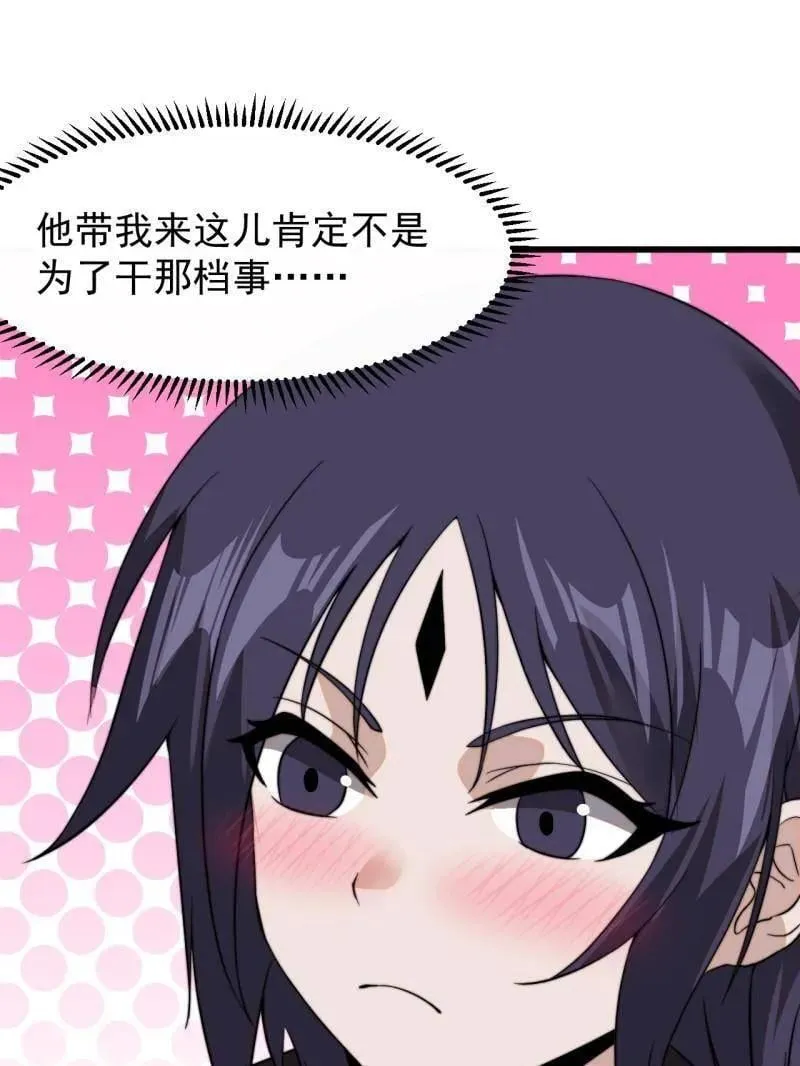 开局一座山~漫画,第936话 ：大脑过载4图