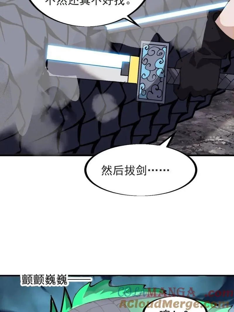 开局一座山~漫画,第920话 ：验证成功2图