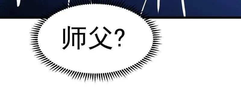 开局一座山~漫画,第968话 ：福祸无门2图