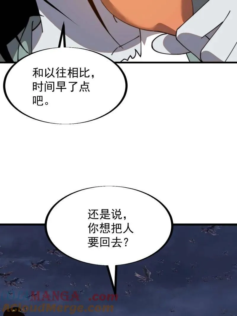 开局一座山~漫画,第951话 ：走在时代的前沿1图