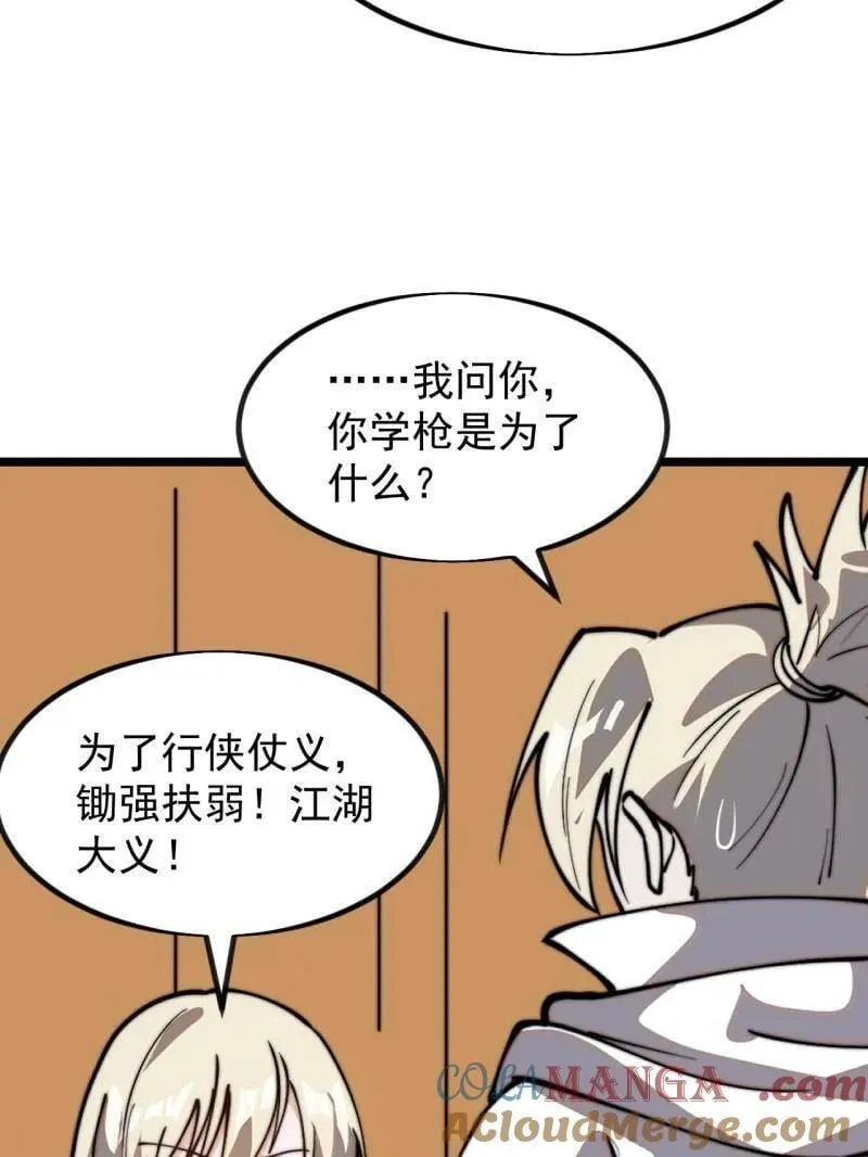 开局一座山~漫画,第986话 ：时代变了5图