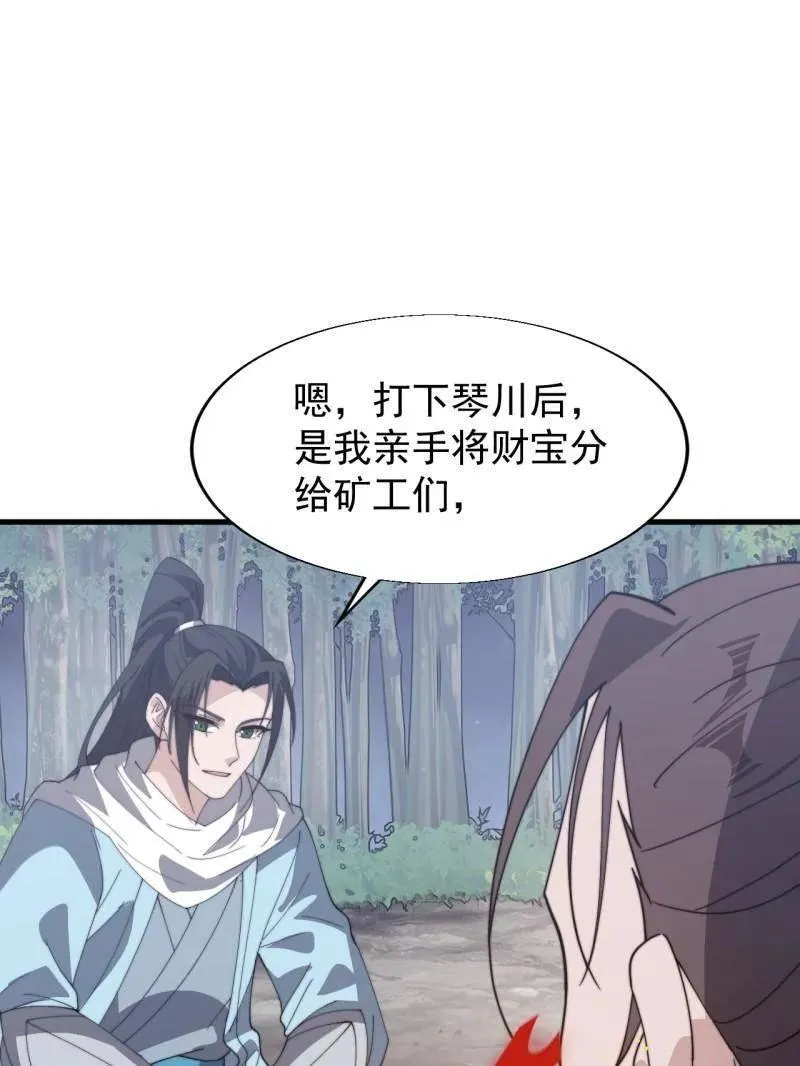 开局一座山免费漫画下拉式168漫画漫画,第898话 ：采矿主管5图