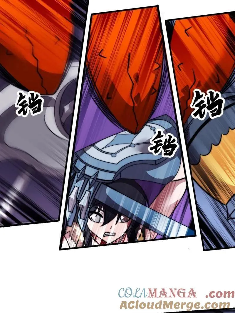 开局一座山~漫画,第1012话 ：真正的力量5图