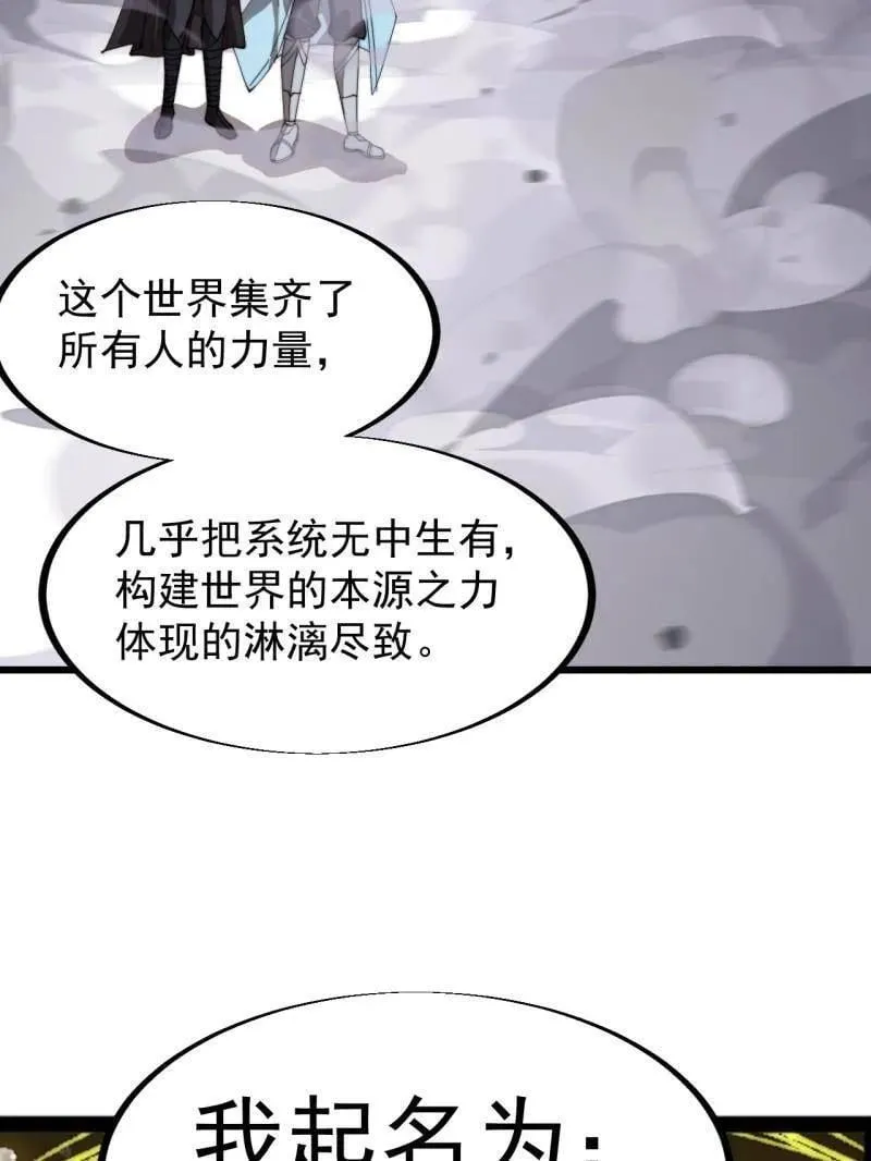 开局一座山~漫画,第937话 ：探索心世界1图
