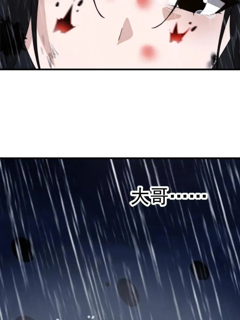 开局一座山~漫画,第871话 ：解脱3图