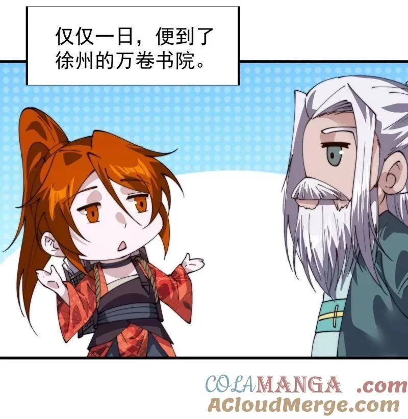 开局一座山~漫画,第856话 ：后手2图