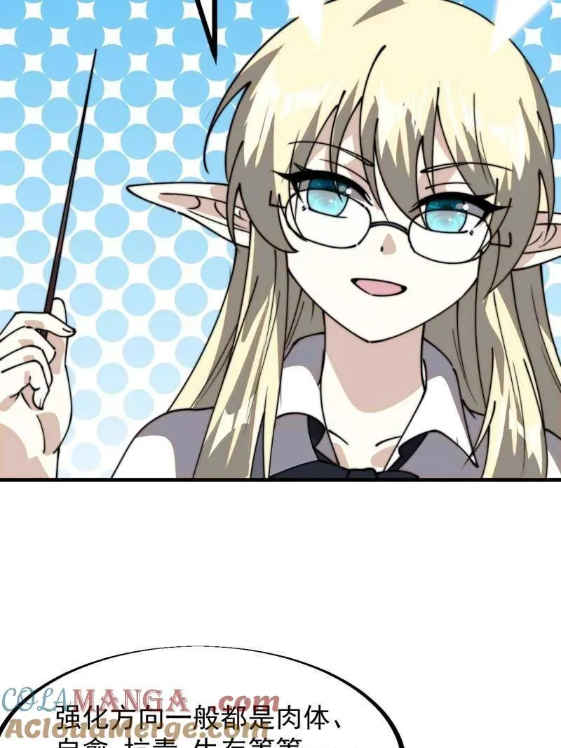 开局一座山~漫画,第931话 ：独自寻找1图