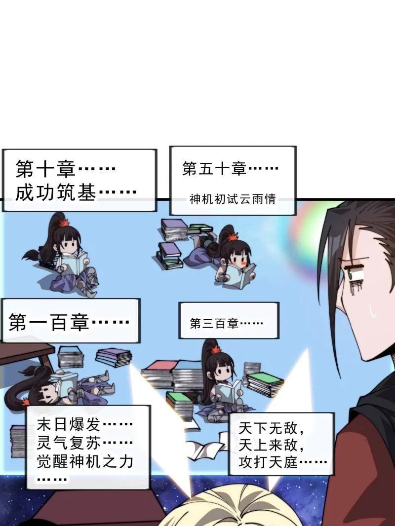 开局一座山~漫画,第1029话 ：无线电报姬5图