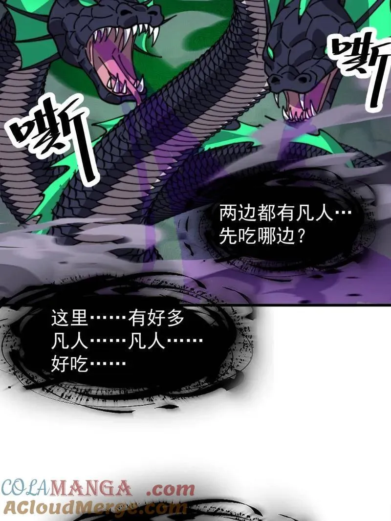 开局一座山~漫画,第906话 ：凶神来袭1图