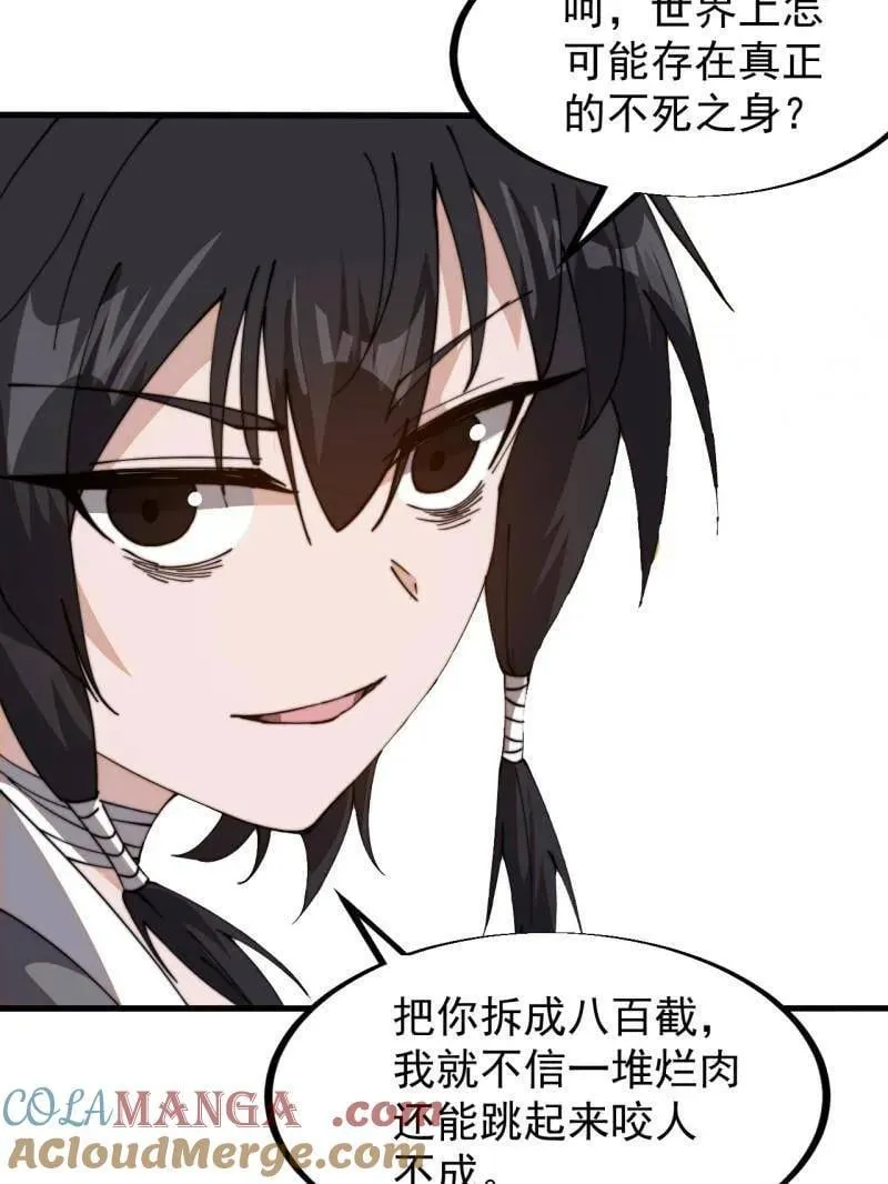 开局一座山~漫画,第918话 ：指挥5图