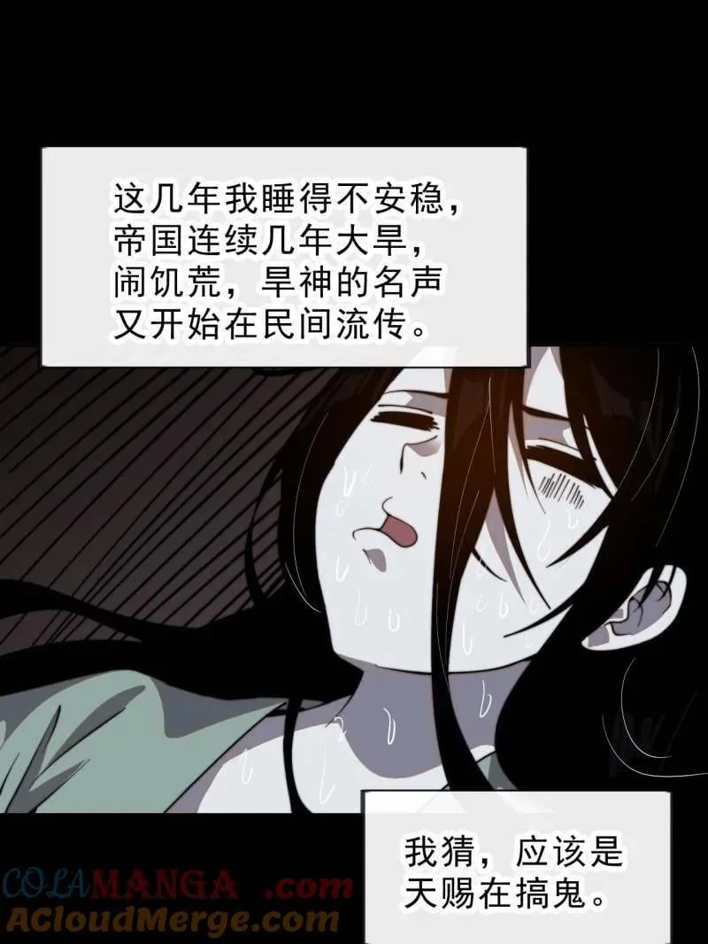 开局一座山免费漫画下拉式168漫画漫画,第1015话 ：啃不动5图