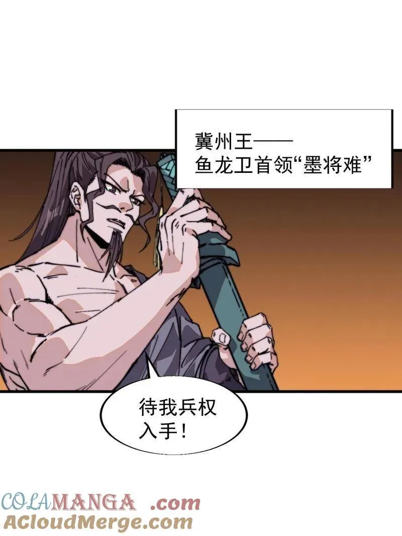 开局一座山~漫画,第855话 ：联系1图