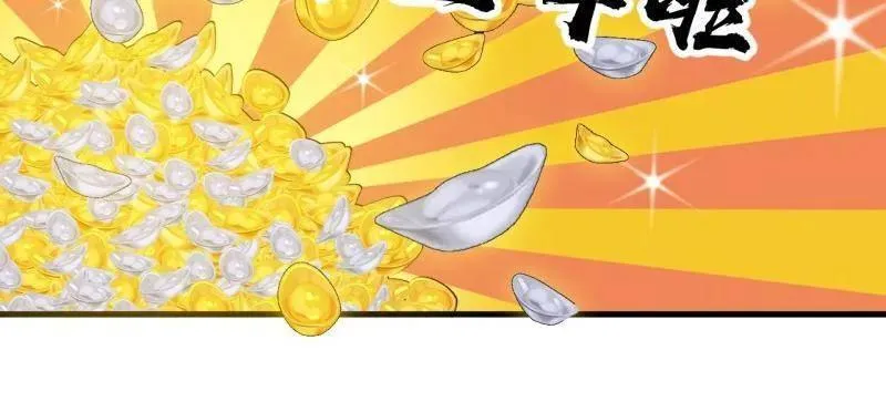 开局一座山~漫画,第857话 ：教训5图