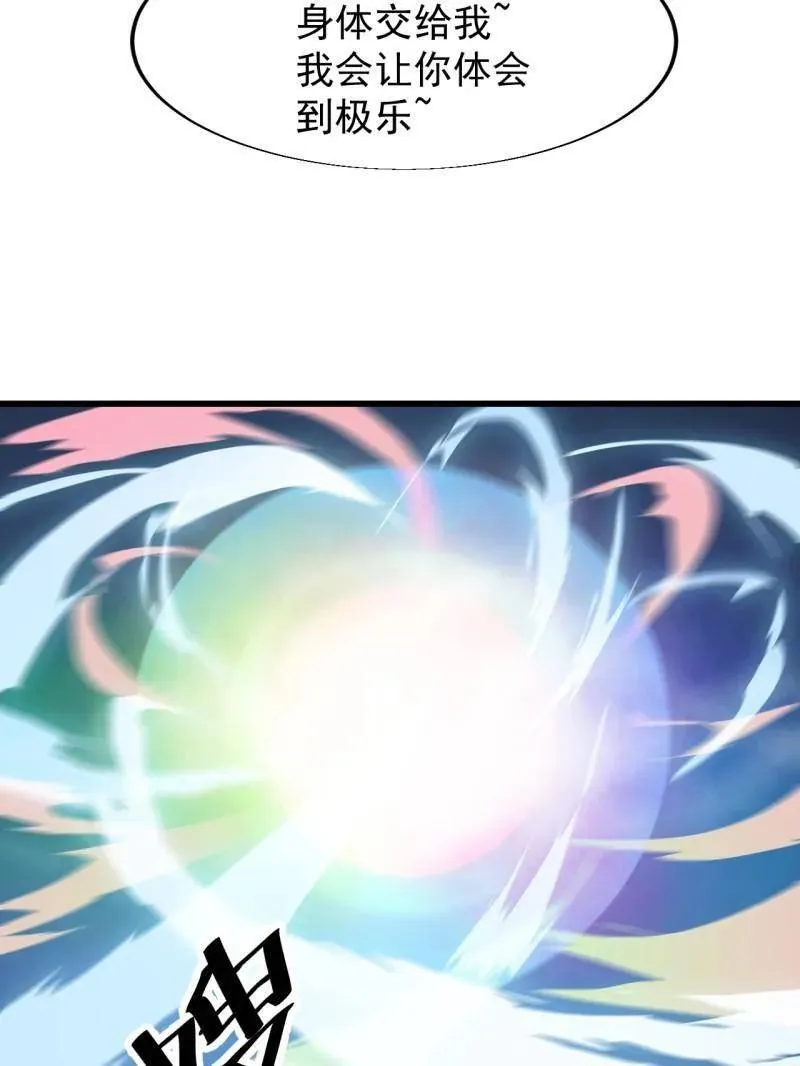 开局一座山~漫画,第857话 ：教训3图