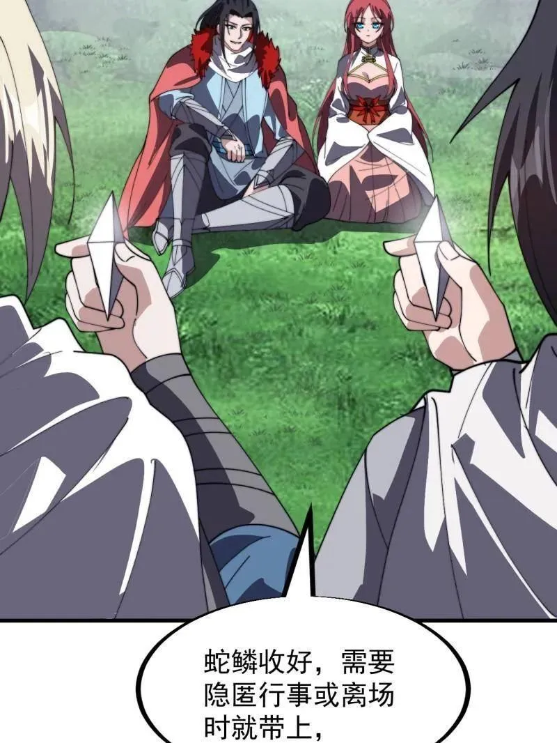 开局一座山~漫画,第949话 ：瓶颈期3图