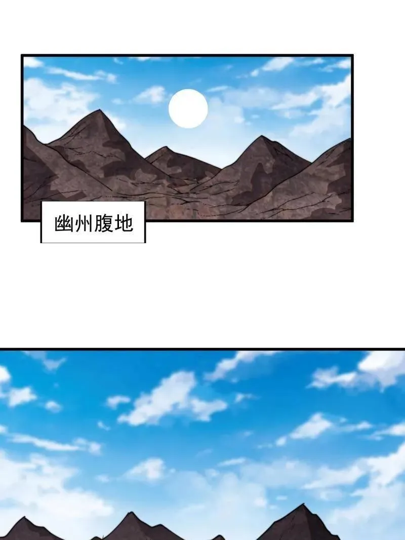 开局一座山~漫画,第879话 ：邀请2图