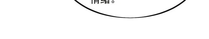 开局一座山~漫画,第975话 ：夺宝4图