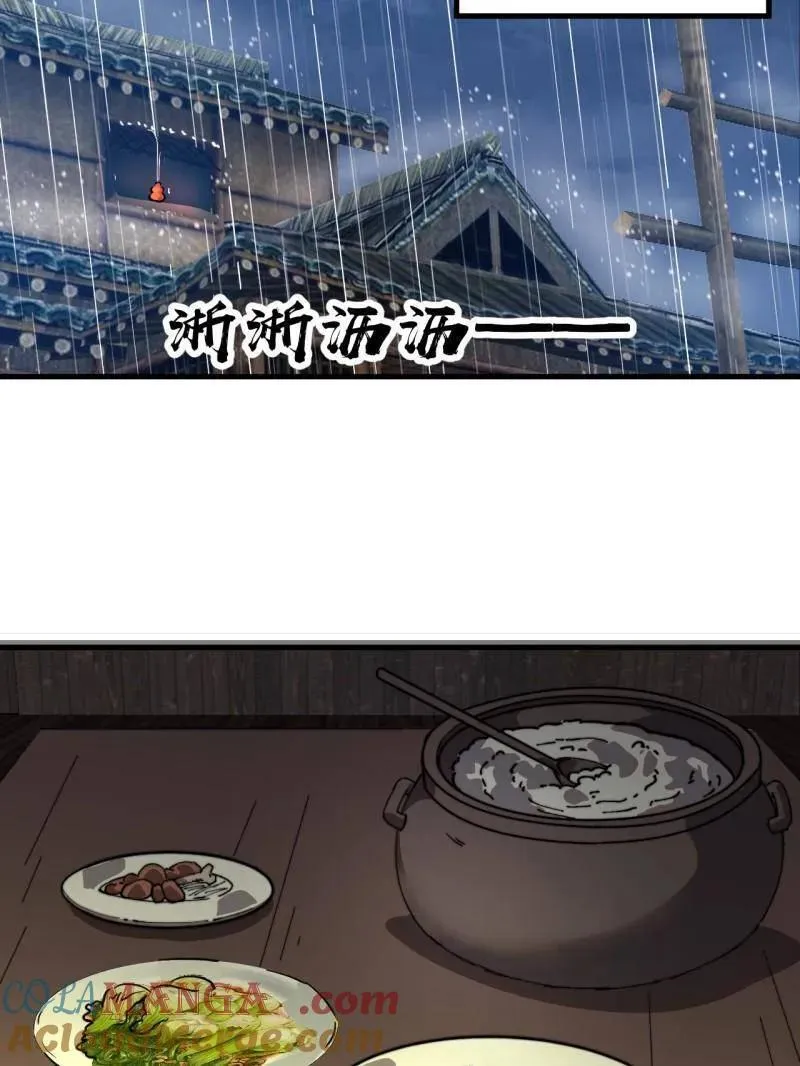 开局一座山~漫画,第977话 ：吃完上路5图