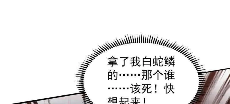 开局一座山~漫画,第985话 ：复仇4图