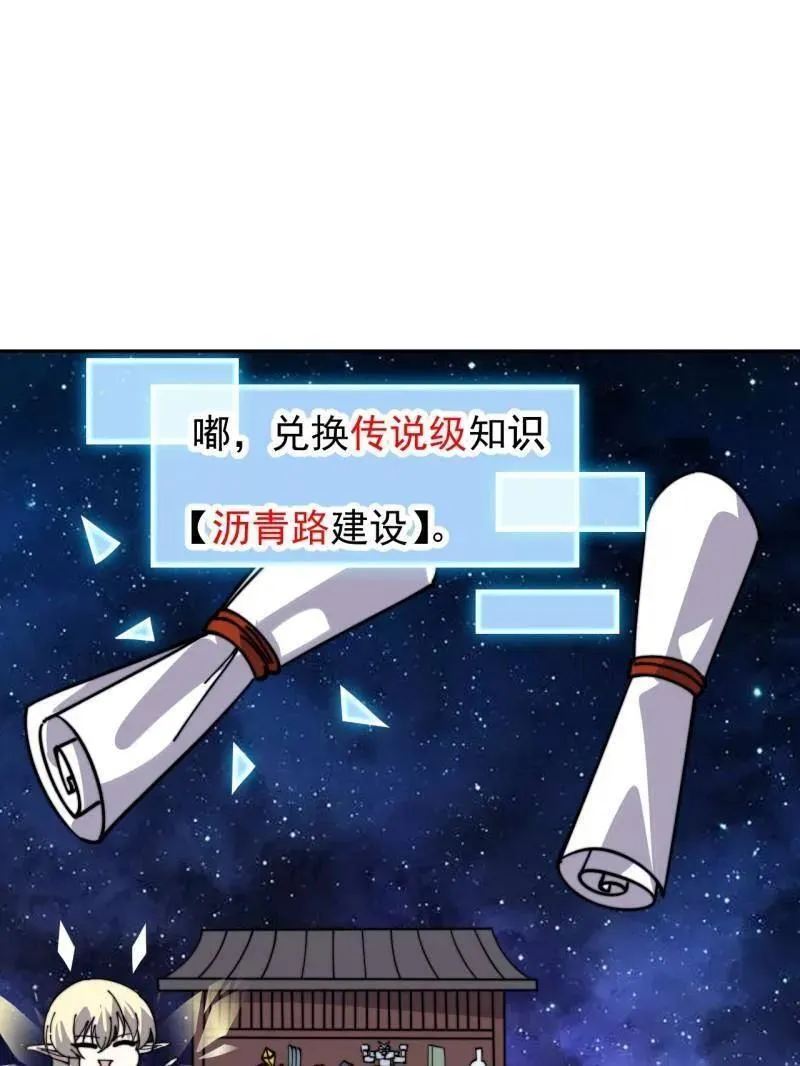 开局一座山第2集漫画,第939话 ：失踪的粮食5图