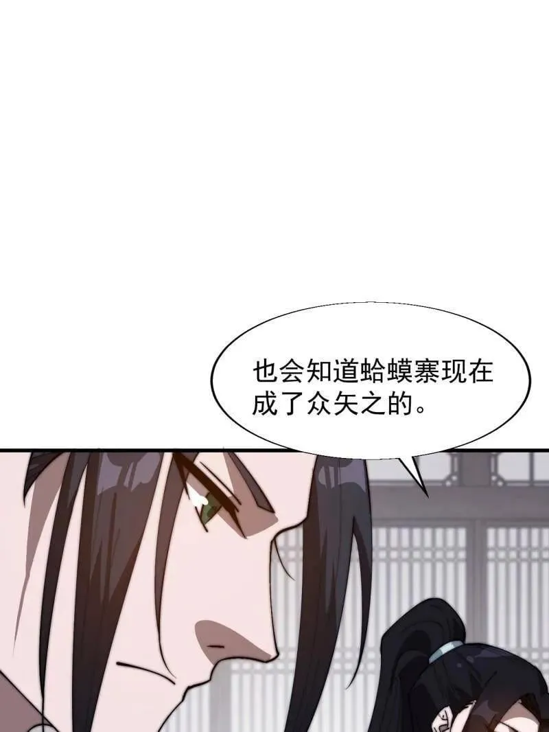 开局一座山第2集漫画,第886话 ：称帝之人5图