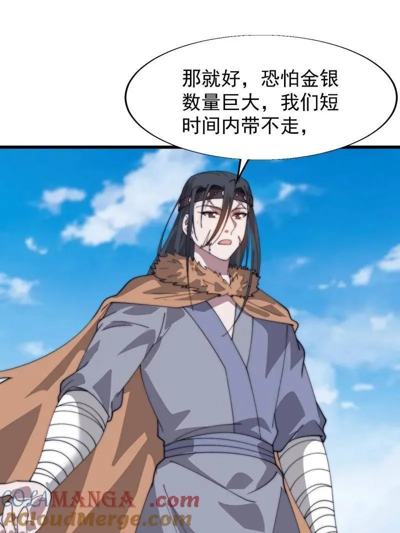 开局一座山~漫画,第881话 ：火神的传说5图