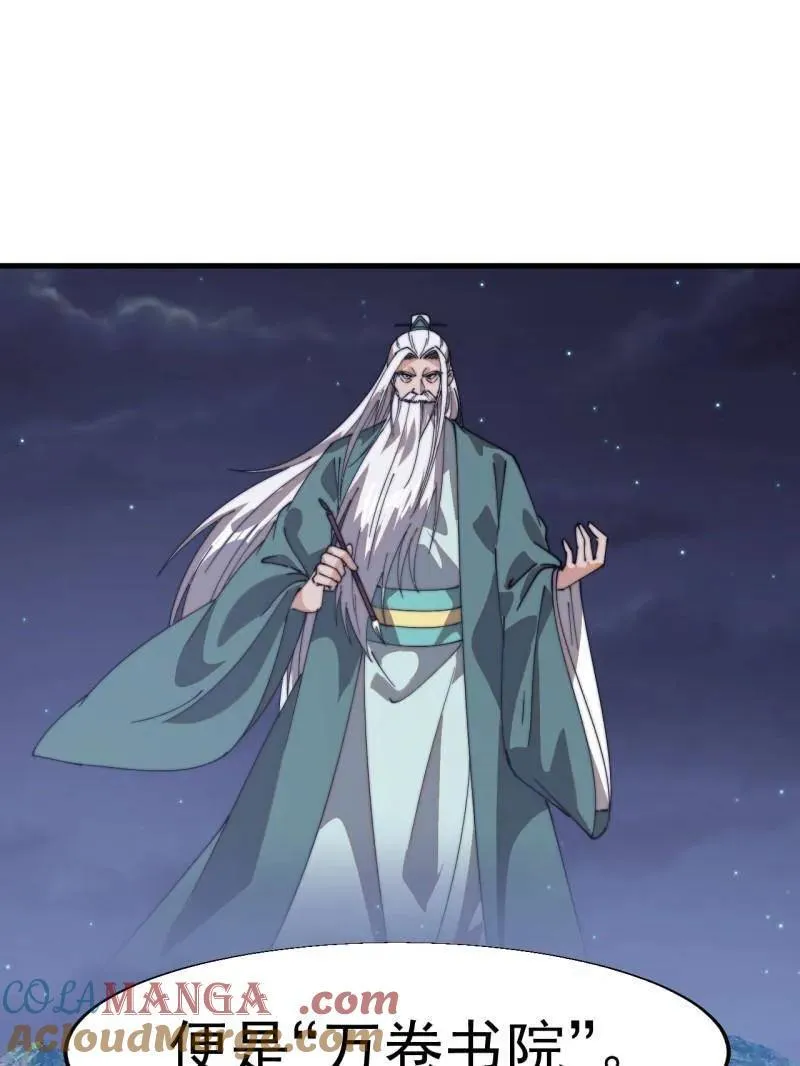 开局一座山~漫画,第856话 ：后手3图